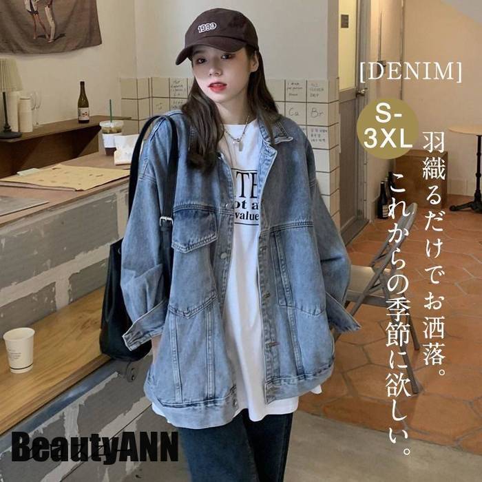 新生活 デニムジャケット 春コート レディース ジージャン アウター カジュアル ゆったり 大きいサイズ シンプル 着痩せ 韓国風 通勤 ストリート系 プレゼント ギフト