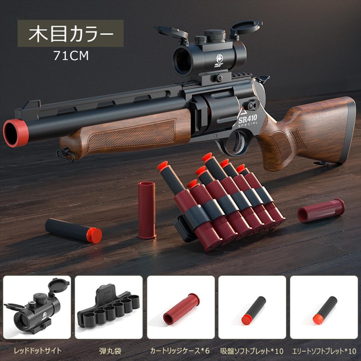 おもちゃ銃 おもちゃの銃 SR410 排莢式 ショットガン トイガン モデルガン スポンジ銃 スポンジ弾