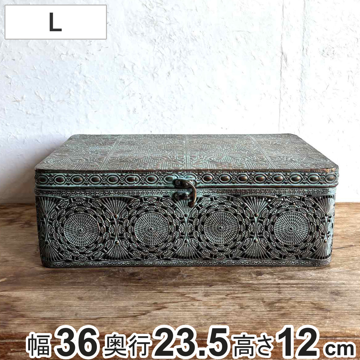 収納ボックス アンクブリキボックス L 小物入れ ふた付き 幅36x奥行23.5x高さ12cm 収納ケース 収納 ボックス ケース 収納箱 蓋付き ブリキ フタ付き アンティーク レトロ