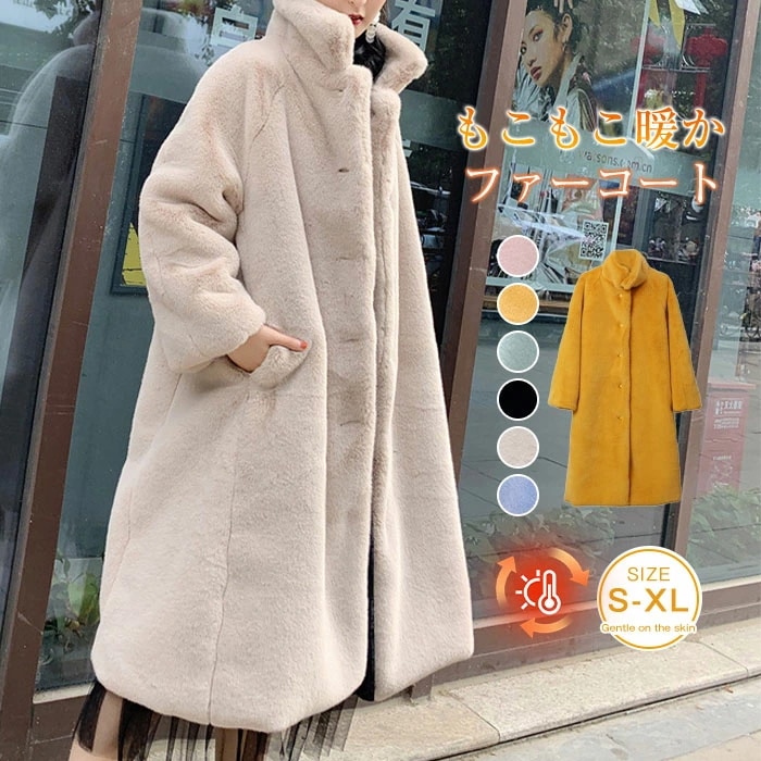ボアコート ファーコート レディース 冬 コート ボア ロングコート ファーコート ロングファーコート ムートンコート アウター 防寒コート ロング丈 あったか レディース 防寒 カジュアル 大人可
