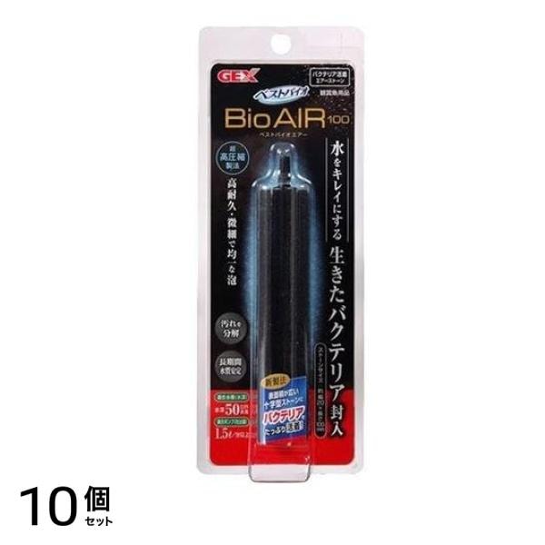 GEX ベストバイオエアー100 1個入 10個セット