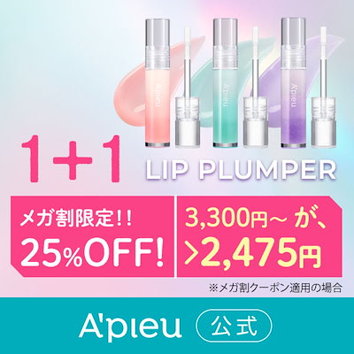 [公式/国内発送]【1+1】アピュー ジューシーパン リ...のサムネイル