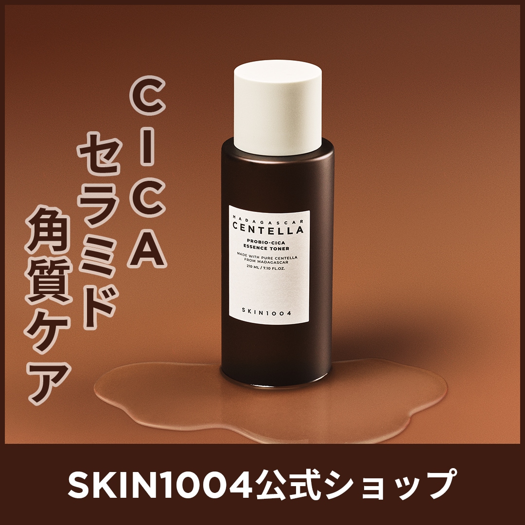 Qoo10] SKIN1004 【公式】プロバイオシカ エッセンス トナ : スキンケア