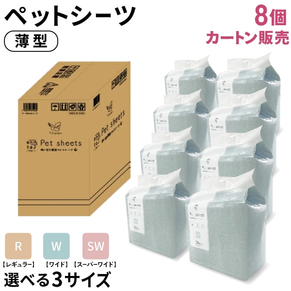 antoj 薄型ペットシーツ 3サイズから選べる 8個セット ペットシート 1回使い捨て 犬用 猫用 小動物用 無効消臭 全3サイズから選択