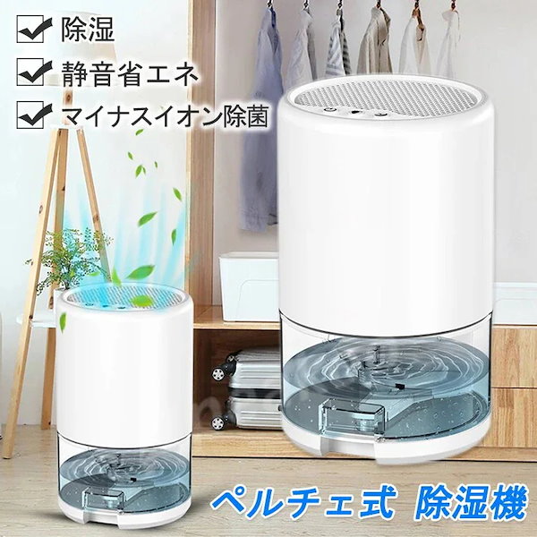 Qoo10] 除湿器 コンパクト 小型 除湿機 100