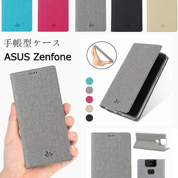 zenfone max m2ケース 安い 手帳型