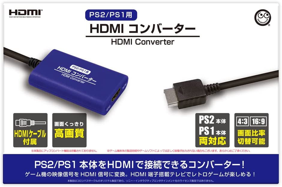 コロンバスサークル 【PS2/PS1用】 HDMIコンバーター CC-PSHDC-BL　PS2/PS1 HDMIコンバーター
