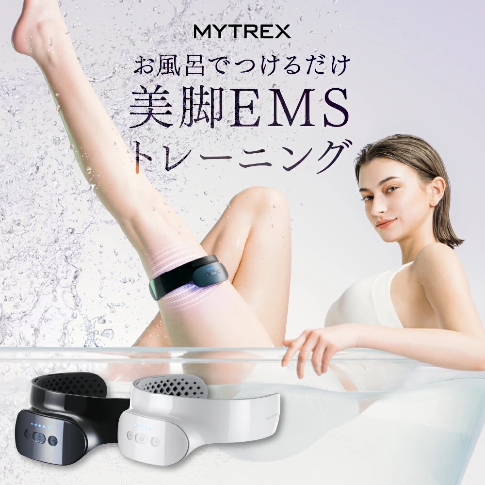 つけるだけエクササイズ 美脚 EMS AQUA LEG TRAINER 器具 トレーニング 風呂 IPX8 足 むくみ 疲れ ダイエット ヒップ 筋トレ 太もも 引き締め