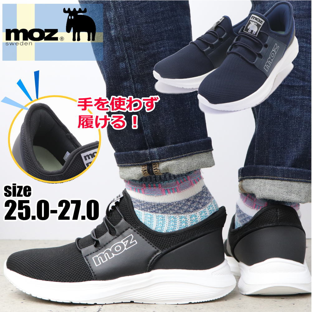 即納 手を使わず履ける メンズ スリッポン スニーカー ハンズフリー ウォーキング 軽量 Easy-Glide No.5225