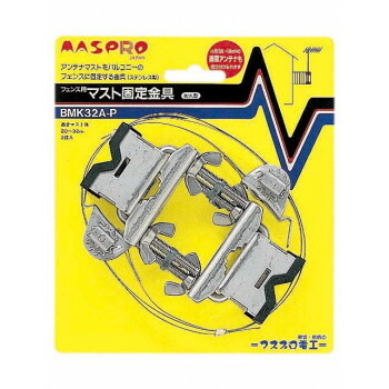 フェンス用マスト固定金具（ステンレス製） BMK32A-P 4,764円