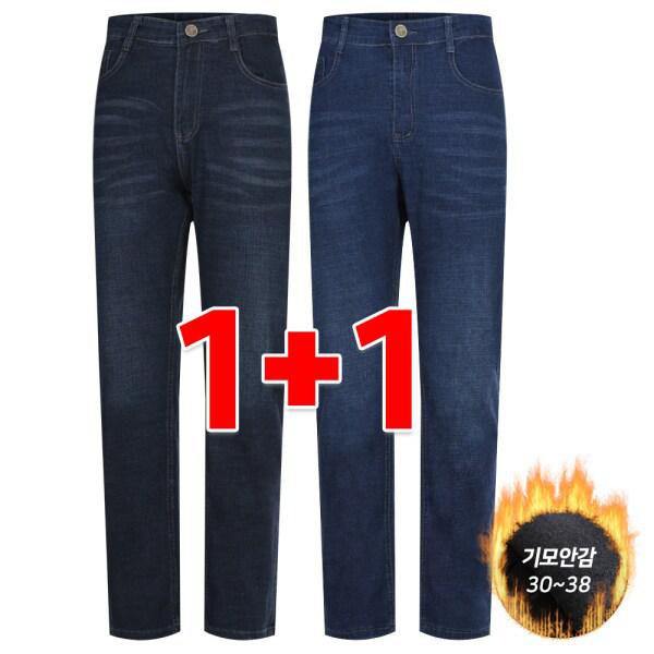 1+1 お手頃価格 冬 男性 暖かく快適な裏起毛 スパン デニム ジーンズ