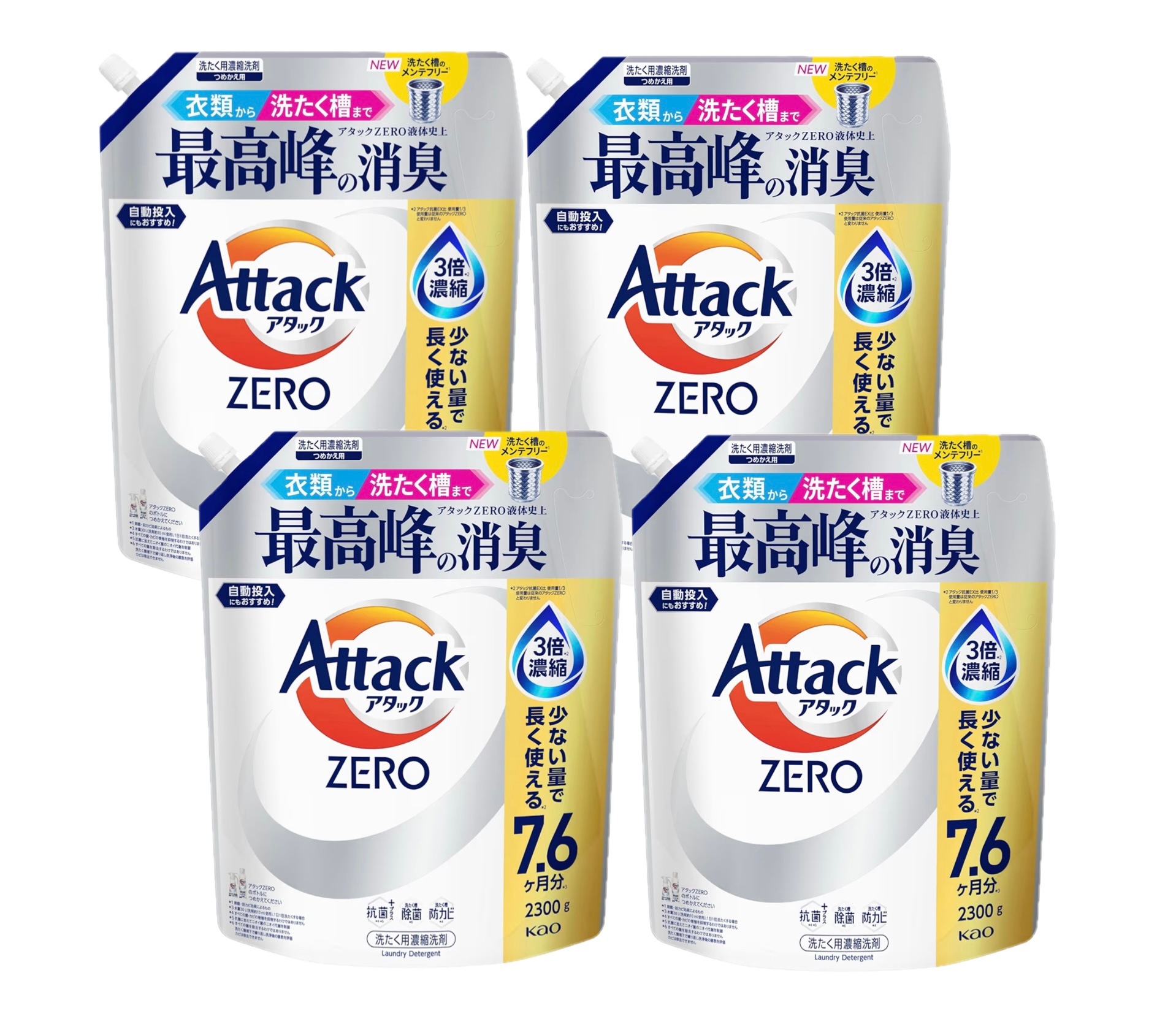 ＺＥＲＯ 洗たく用濃縮洗剤 詰替え用 2300g×4袋