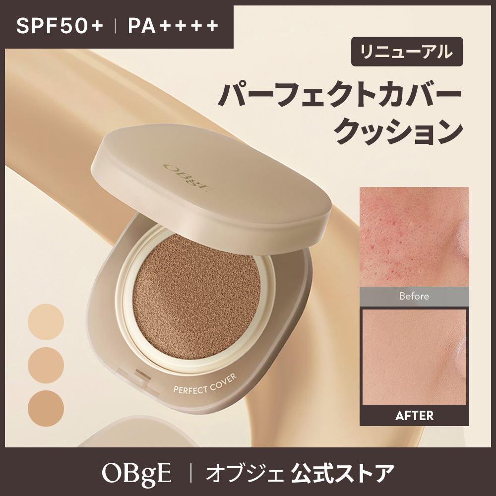 Qoo10] オブジェ 【リニューアル】 パーフェクトカバークッ : メンズ