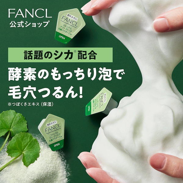 FANCL ファンケル サンプルセット - トライアルセット・サンプル