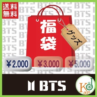 【K-POP・韓流】 BTS 福袋 2000円★グッズセット福袋/ ...のサムネイル