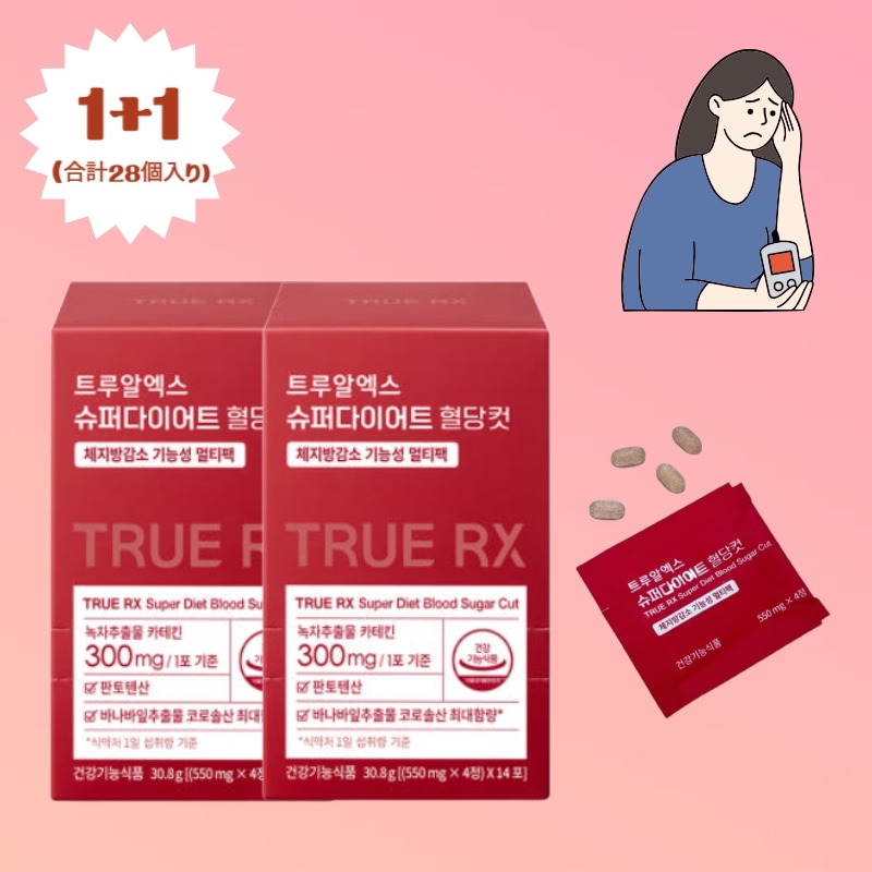 【1+1】SUPER DIET BLOOD SUGAR CUT 1ボックス 14包