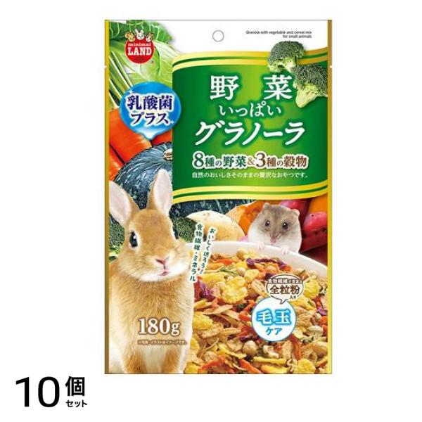 マルカン 野菜いっぱいグラノーラ ML-06 180g 10個セット