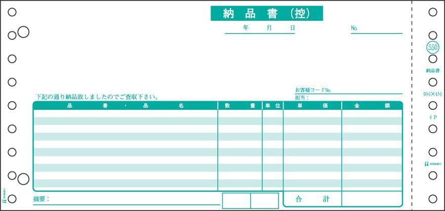 （まとめ買い）ヒサゴ ドットプリンタ帳票 納品書 請求付 3枚複写 1000セット入 SB550-3S [x3]