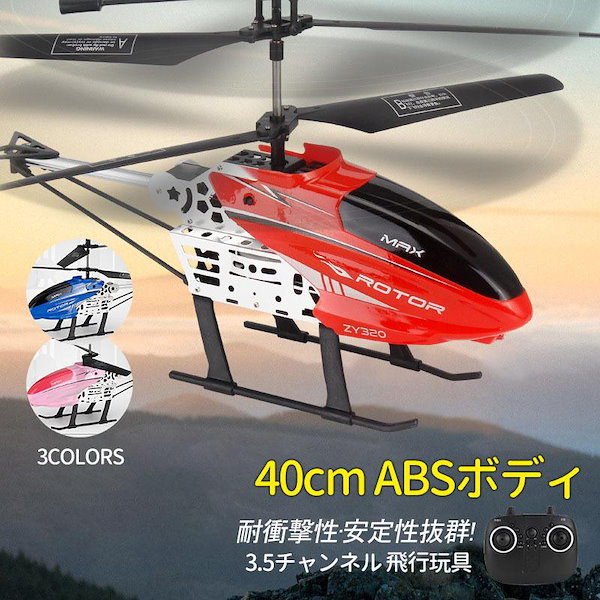 ラジコンヘリ JR エルゴ30 シュワイザー PCM 9XⅡ