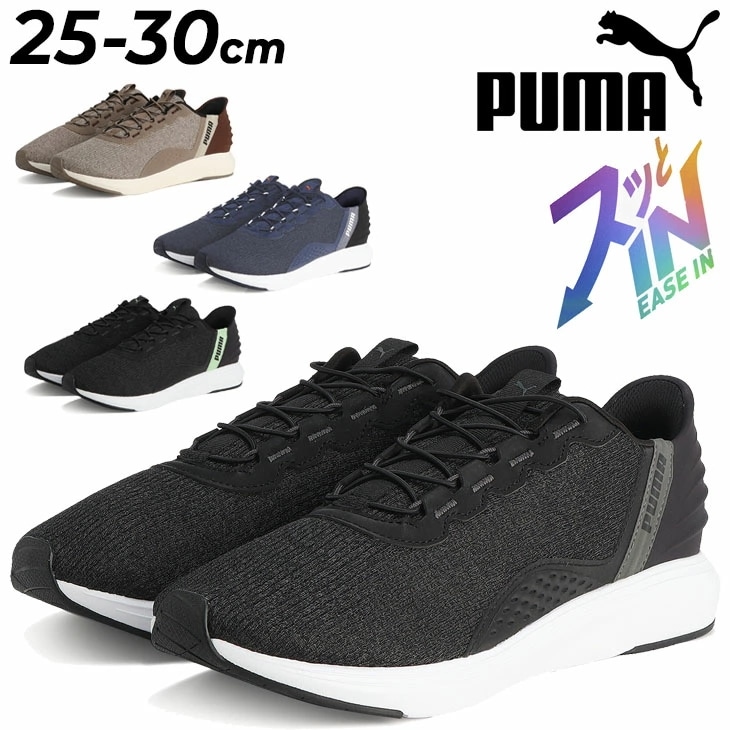 手を使わずサッと履ける メンズ ランニングシューズ 幅広ワイド/311997