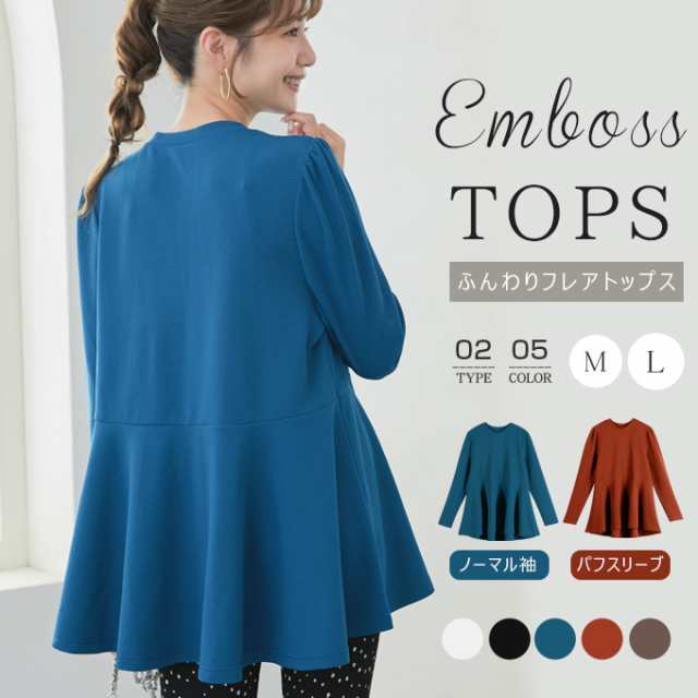 トップス ペプラム フレア 長袖 ジャガードトップス ワッフル素材 イージーケア ドライタッチ リラクシー エンボス プルオーバー キレイめ レディース おしゃれ