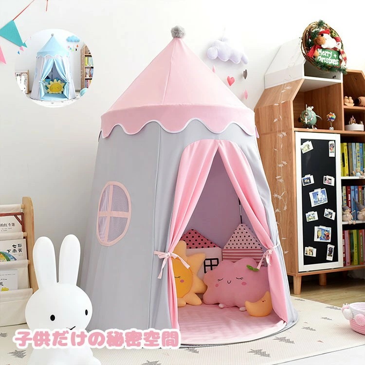厳選素材キッズテント 子供 プレイテント 折りたたみ 子供部屋 知育玩具 ボールプール お城 屋外室内 庭遊具 秘密基地 ままごと プレゼント