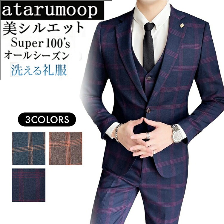 スリーピーススーツ スリムスーツ メンズ ビジネス 紳士服 セットアップ チェック柄 １つボタン 3ピーススーツ シングル ウォッシャブル 洗える 細身 ベスト 3点セット 通勤 就職 入社式 卒業式