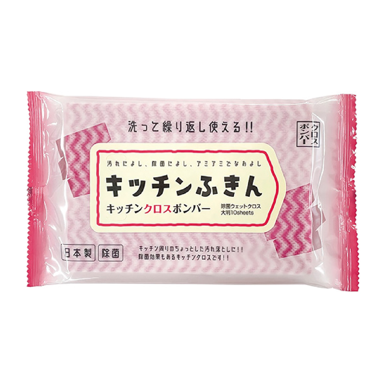 除菌 キッチン ふきん キッチン クロスボンバー 10枚入 100個 アルコール配合 キッチン クロ