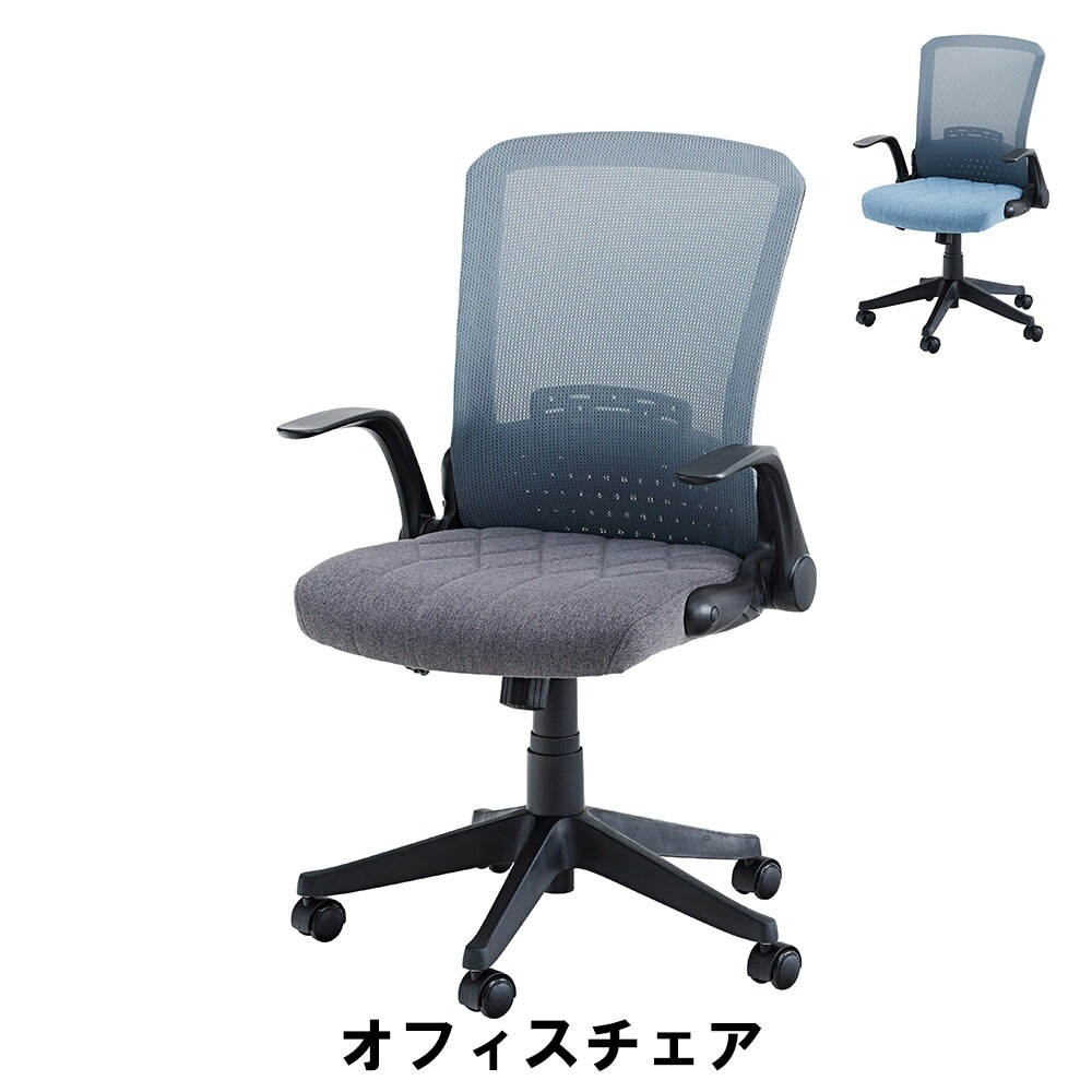 オフィスチェア 幅58.5 奥行58.5 高さ93103 座面高4555cm イス チェア 椅子