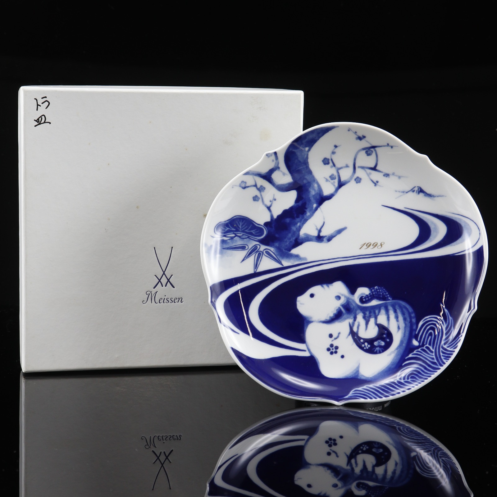 1998 イヤープレート 寅 干支 食器 陶器 白 _ 中古品 Aランク