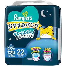 ぱんぱーす出品☺︎ 楽天市場】【パンツ ビッグサイズ】パンパース オムツ さらさら