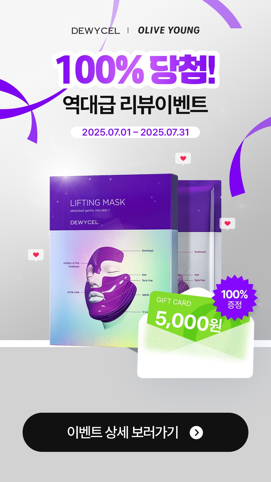 デュイセル リフティングマスク 4枚入