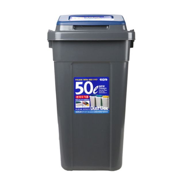コメックスクリーンスペース50Lダークグレーブルーゴミ箱