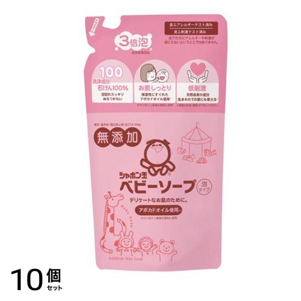 シャボン玉 ベビーソープ 泡タイプ 詰め替え用 400mL 10個セット
