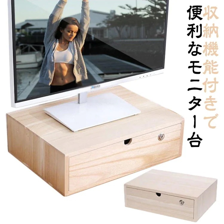 メガ割 A書収木引き出収鍵付収納ボックデスコンパクモニター収納ケー1完成ファイルケーナチュラオフィ卓小物整文房小モニタ福袋