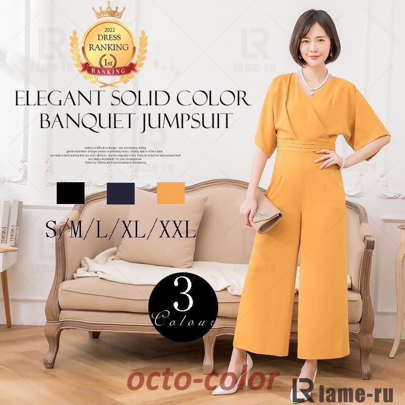 パンツドレス パーティードレス ドレス 結婚式 成人式 同窓会 大きいサイズ 謝恩会 二次会 卒業式 入学式 フォーマルドレス 30代 20代 40代 lm188331 5,528円