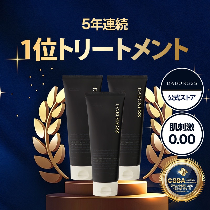シグネチャー ケラチンプロテイン クリームクリニック トリートメント（スイートフルーツの香り・210ml） / 3個