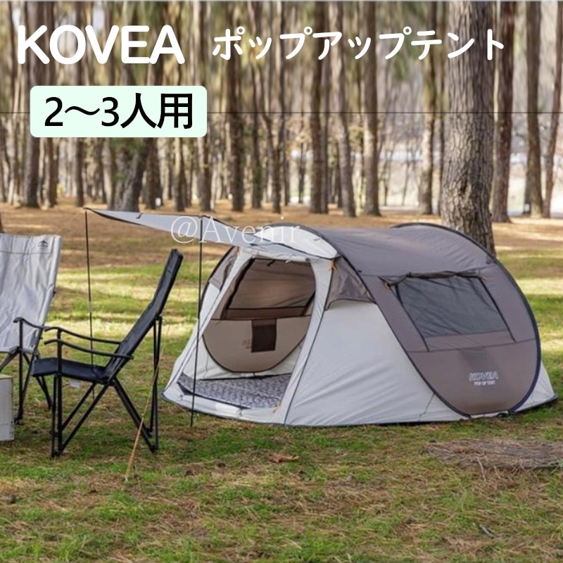 Kovea ポップアップテント 2-3人用シェード 簡単設営 ポップアップ式キャノピー ワンタッチテント アウトドアキャンプ 日除け コストコ 直送品 8,494円