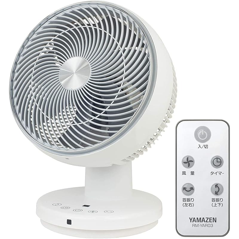 【即納】[山善] サーキュレーター 静音 45畳 (換気/空気循環) 上下左右自動首振り 風量3段階調節 リモコン付 タイマー機能付 お手入れ簡単 ホワイト YAR-W303(W)