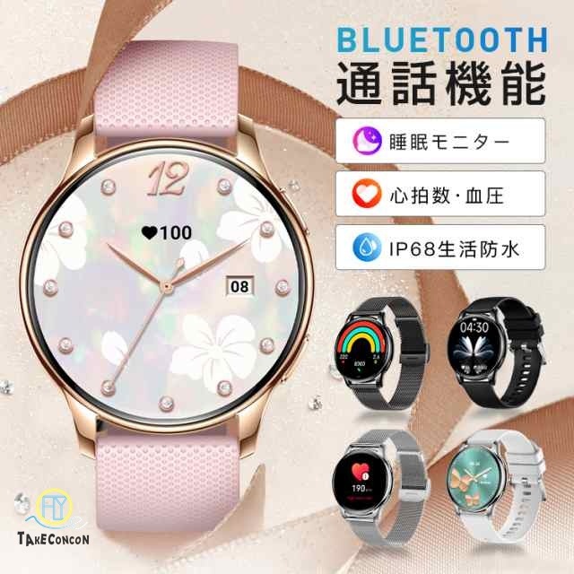 おしゃれ 高品質 健康管理 スマートウォッチ レディース メンズ 腕時計 日本製センサー 1.32インチ IP68防水 血中酸素 血圧 心拍数 運動記録 睡眠モニター BLUETOOTH音声通話 DI