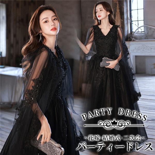 ロングドレス Vネック 演奏会 ピアノ 発表会 ビッグカラー ファスナー フェミニン 小さいサイズ 大人 母親 結婚式 体型カバー 謝恩会 卒業式 花嫁 誕生日会 ステージ 20代 30代 40代 黒