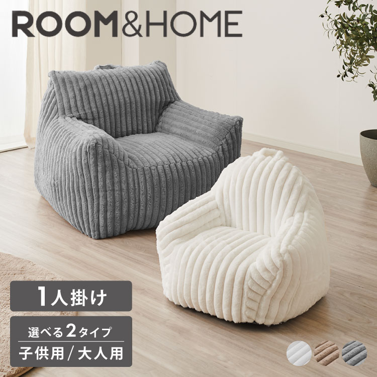【roomnhome×リコメン堂】ふわふわ 肘付き ローソファ フロアソファ 1人掛けソファ ポケット付き 選べる2サイズ 大人用 子供用 クッション ソファクッション クッションソファ 韓国 インテ