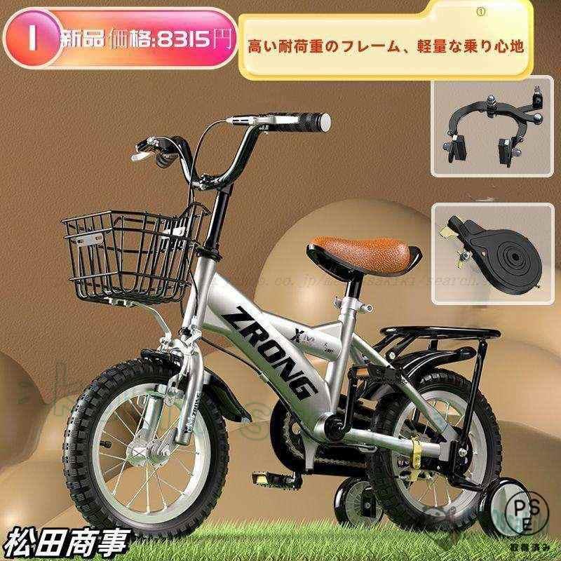 キッズバイク 女の子 男の子1歳 3歳5歳6歳8歳13歳用12141618インチ子供乗せ自転車トレーニングホイールキャリパーブレーキ付き