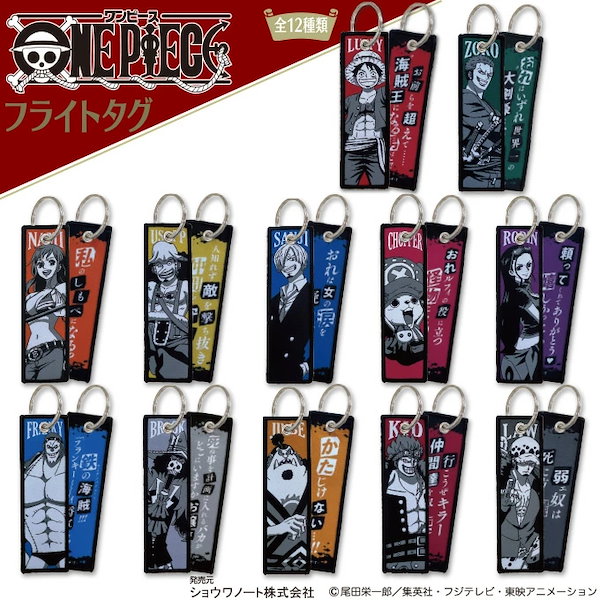 ONE PIECE ワンピース キーホルダー まとめ売り ワンピース キーホルダー7点まとめ売り - メルカリ