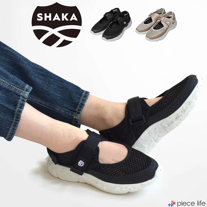【2025春夏新作】 シャカ サンダル WANDER AROUND SXL スニーカーサンダル メンズ レディース ユニセックス 春 夏 秋 スタイリッシュ トレンド 人気 SK-305
