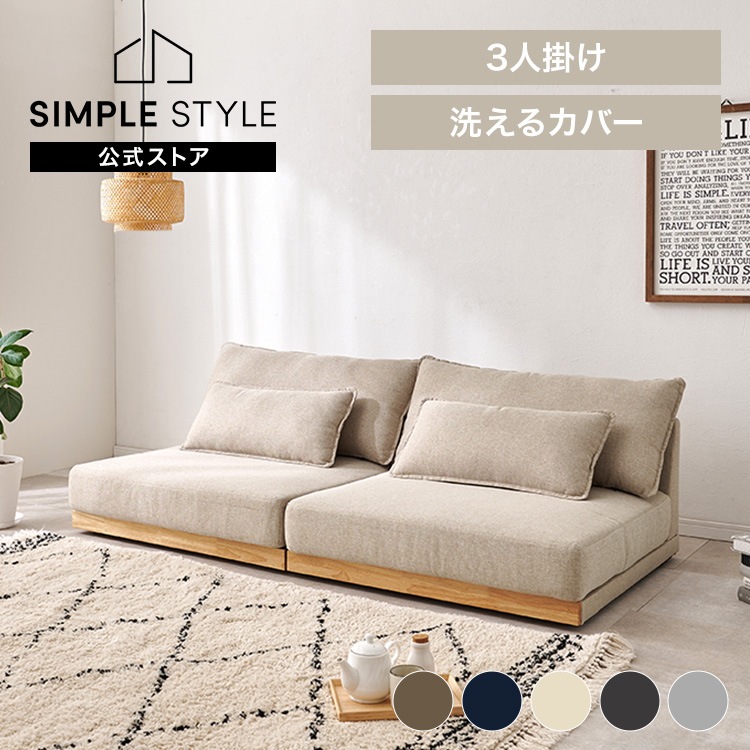 ローソファ カウチソファ リビングソファ ソファ 二人掛け 三人掛け フロアソファ 布張り コンパクト モダン ローソファ (代引不可) (TD)