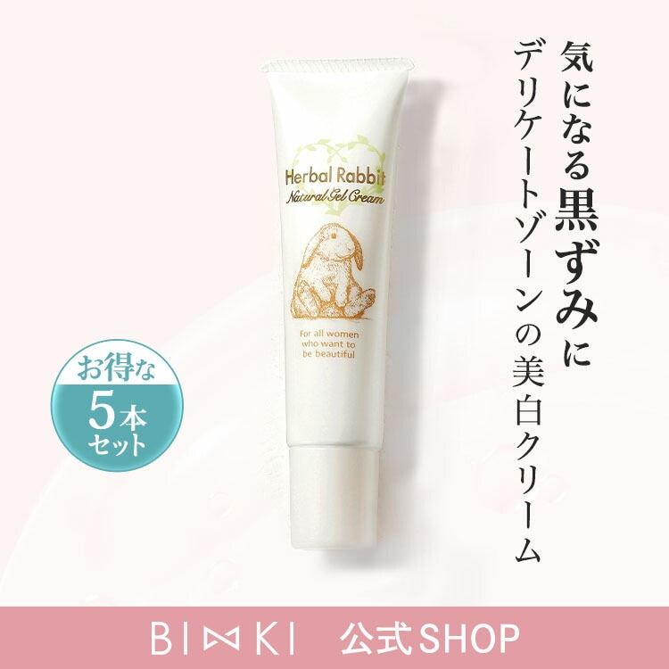 Qoo10] ビズキ 【公式】 ハーバルラビット 35g [5 : ボディ・ハンド