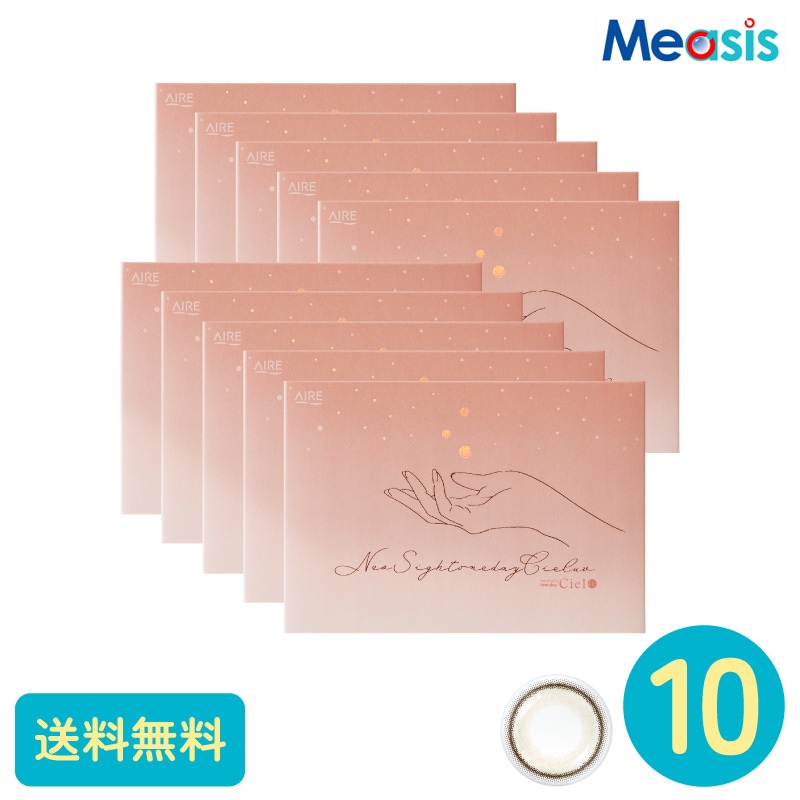 ネオサイトワンデーシエルUV 君のきらめき 30枚 10箱 アイレ カラーサークルレンズ