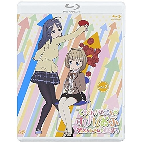 てさぐれ!部活もの すぴんおふ プルプルんシャルムと遊ぼう Vol.2(Blu-.. ／ てさぐれ!部活もの (Blu-ray) VPXY-71382