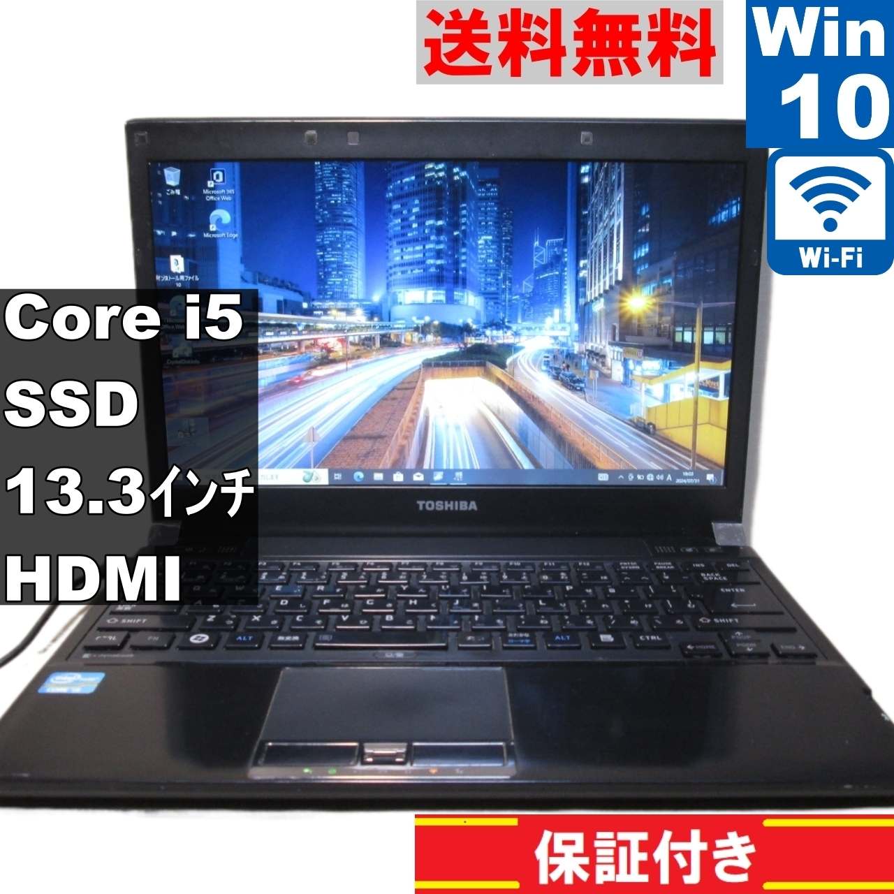 dynabook R731/D【SSD搭載】　Core i5 2520M　【Windows10 Pro】MS 365 Office Web／Wi-Fi／HDMI／長期保証 [90279]